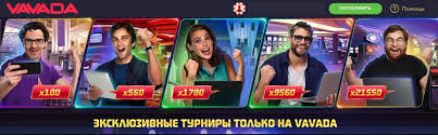 Osvojite Sjajne Nagrade uz vavada bonus code Osvojite Sjajne Nagrade uz vavada bonus code