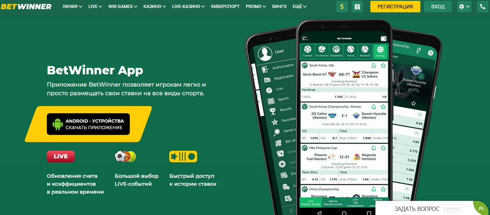 Download Betwinner for iOS Your Complete Guide Download Betwinner for iOS Your Complete Guide